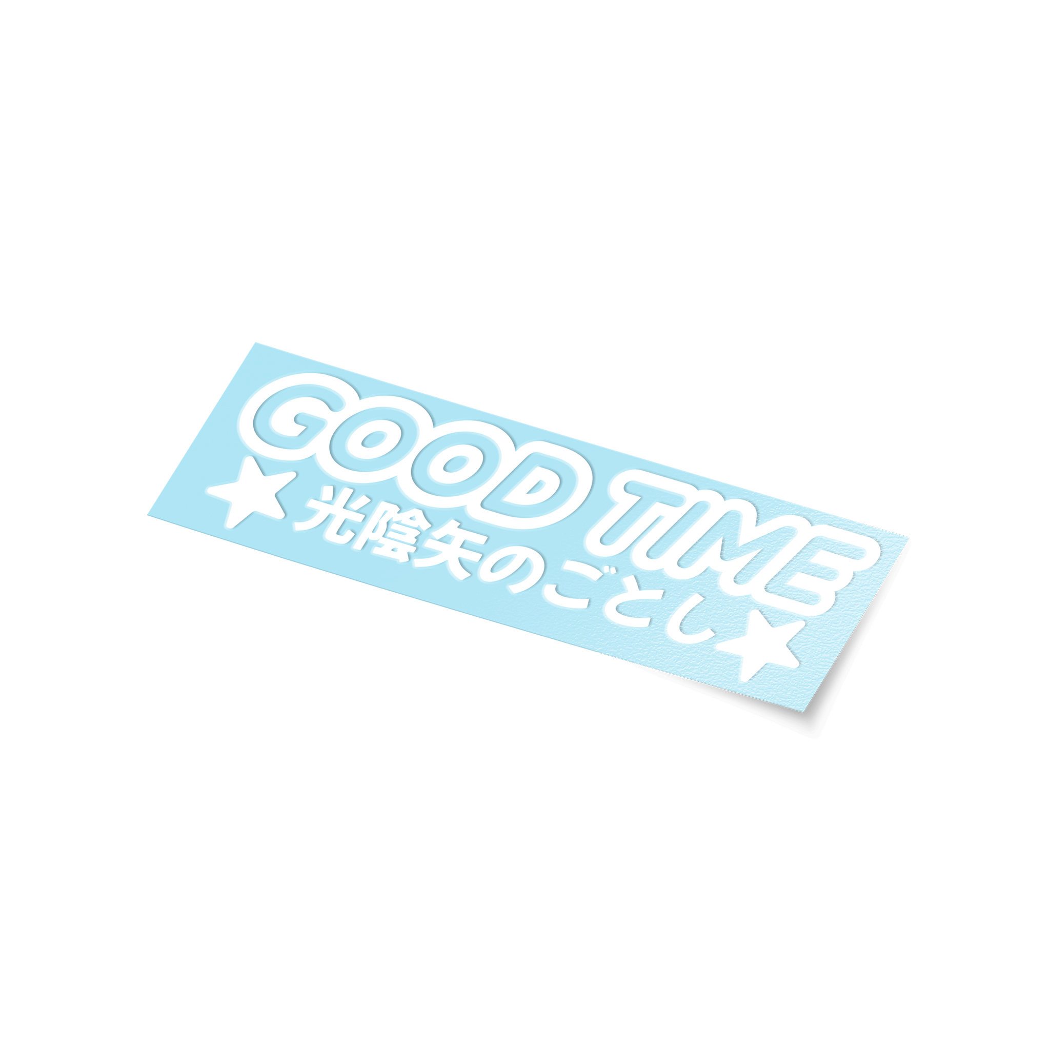 GOOD TIME! Die-Cut